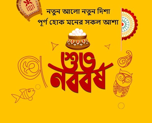 Subho Noboborsho Wishes Bengali
