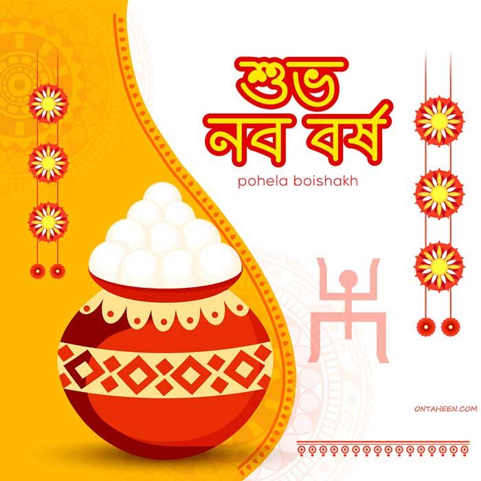 Subho Noboborsho Wishes Bengali