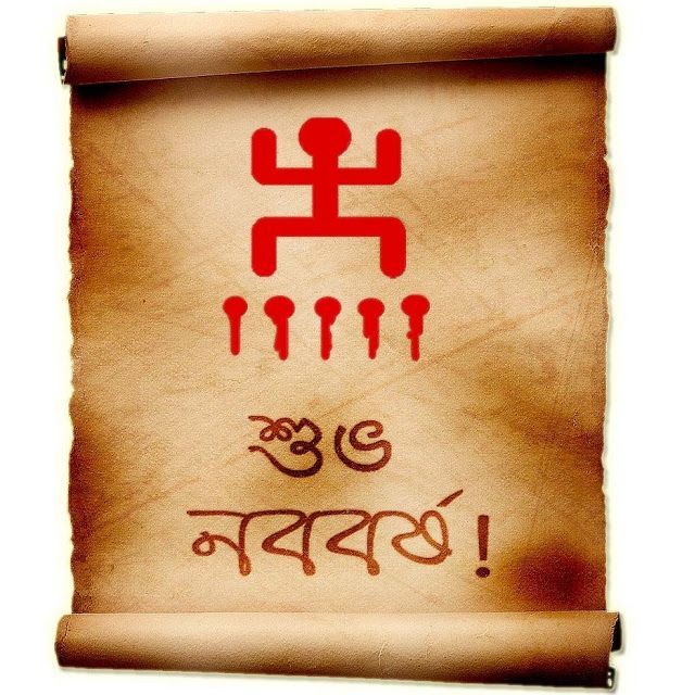 Subho Noboborsho Wishes Bengali