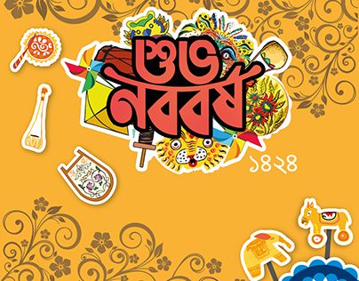 Subho Noboborsho Wishes Bengali