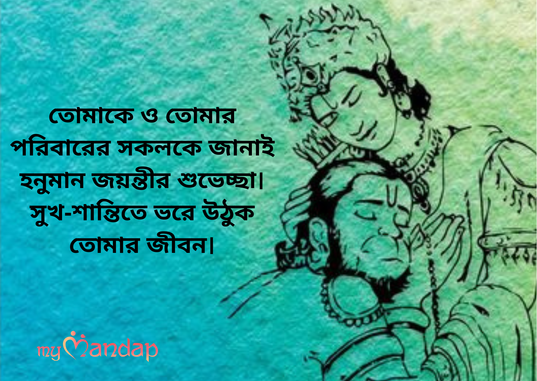 Hanuman
