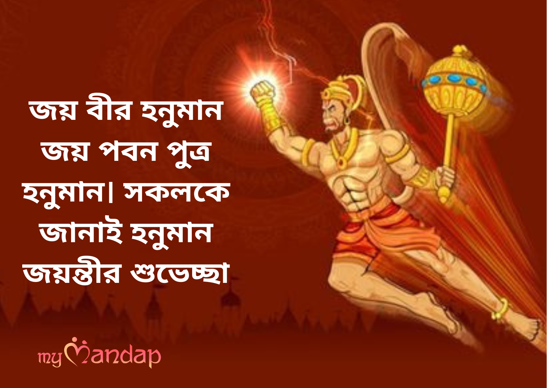  Such Beautiful Lyrics from Hanuman Chalisa