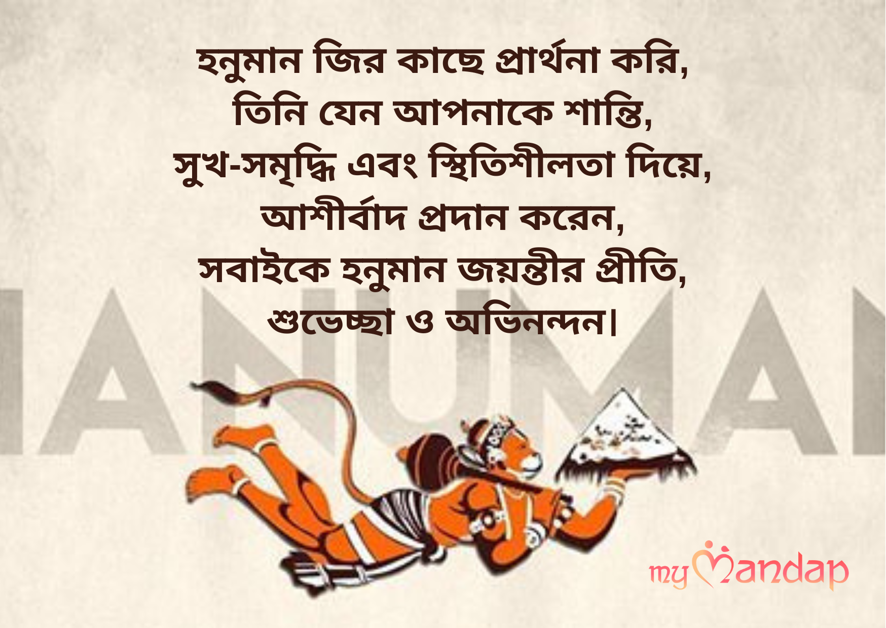 Chalisa