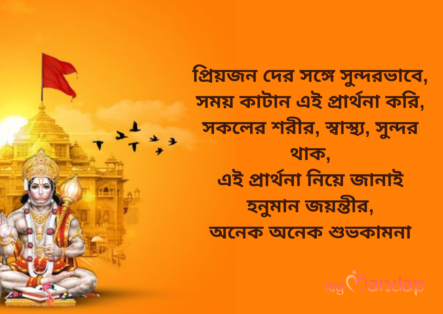  Such Beautiful Lyrics from Hanuman Chalisa