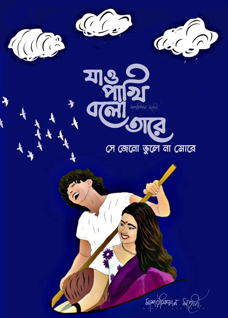 Quotes Bengali & English