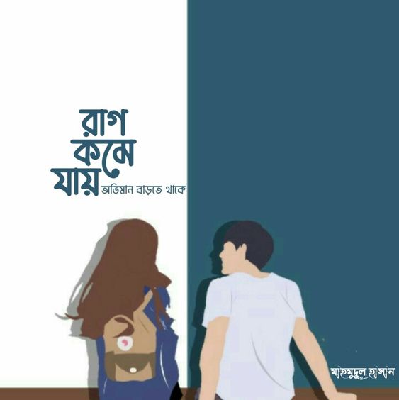 Status in Bengali Caption 