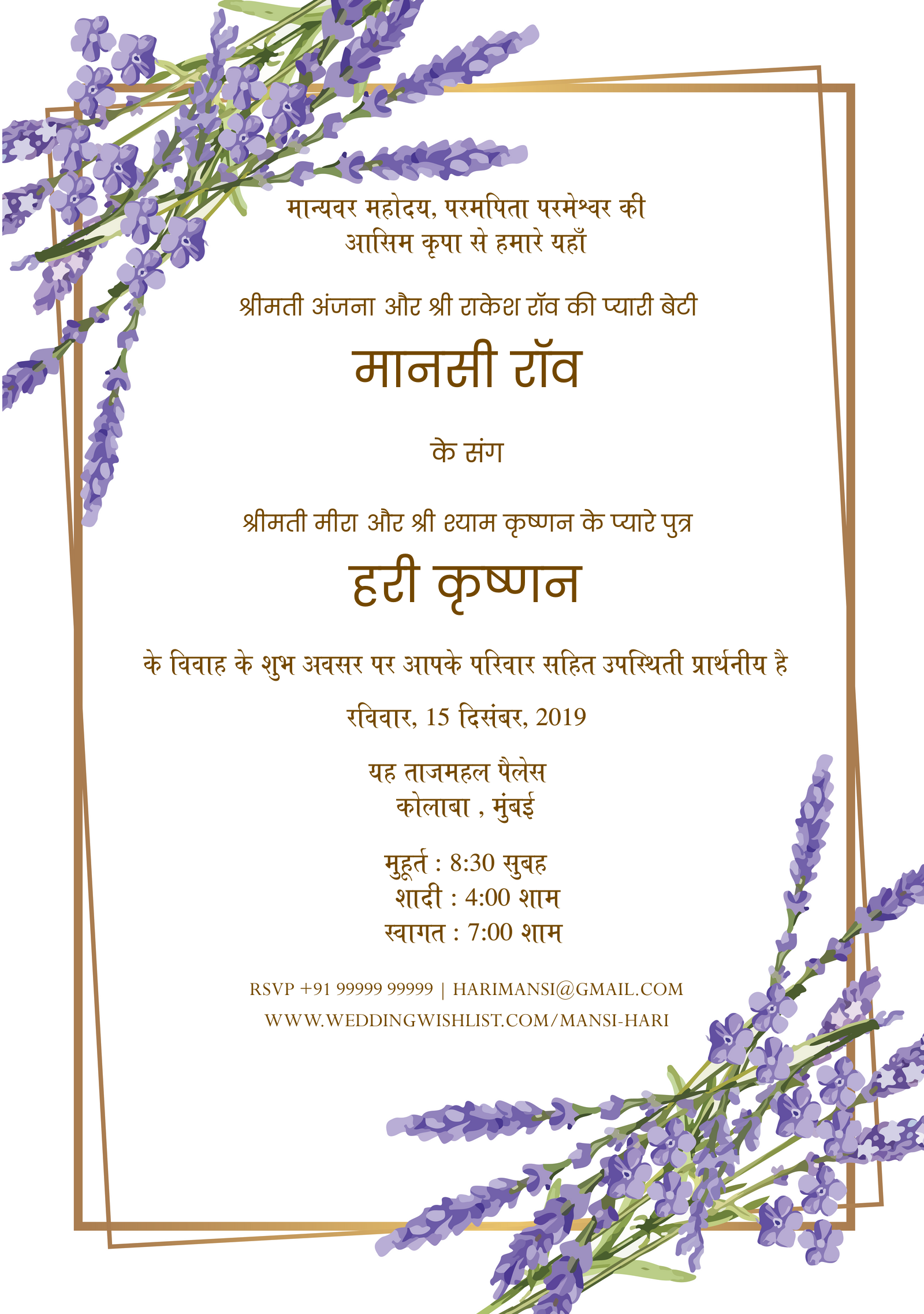 Wedding Card Matter in Hindi
