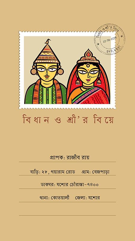 10 Best Bengali Wedding Card Design Ideas for the Most Appreciated Invite -  myMandap