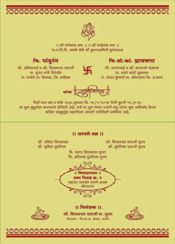 10 Best and Perfect Marathi Wedding Card Matter in Word Format