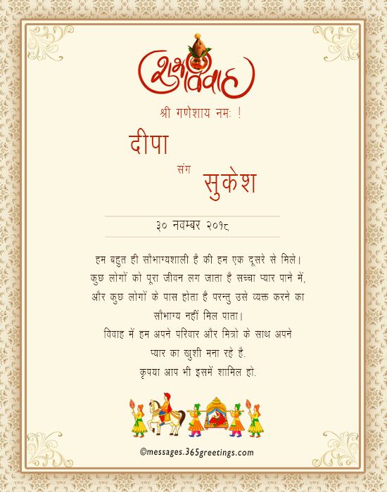 10 Best And Perfect Marathi Wedding Card Matter In Word Format