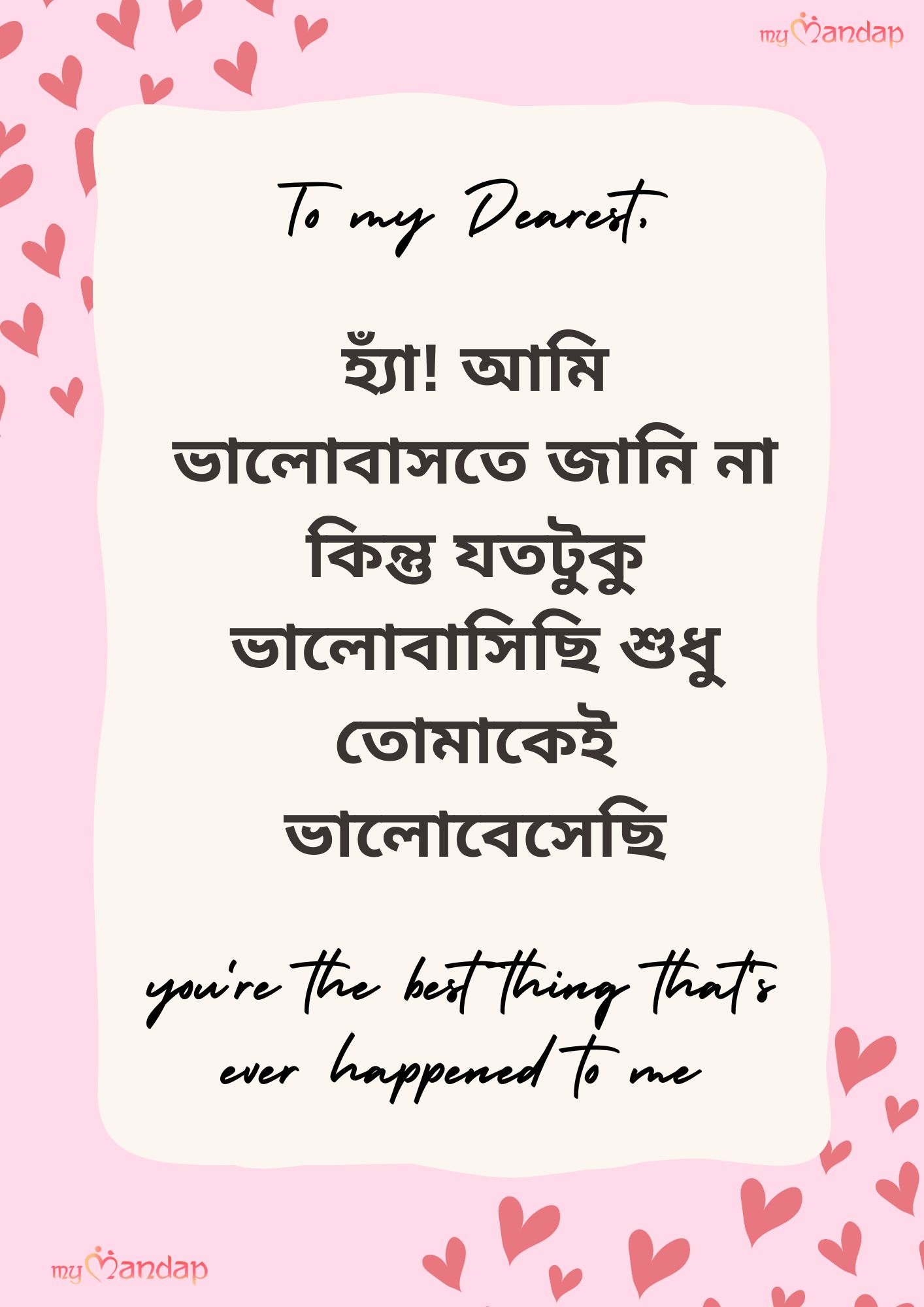 Leisure Poem Meaning In Bengali